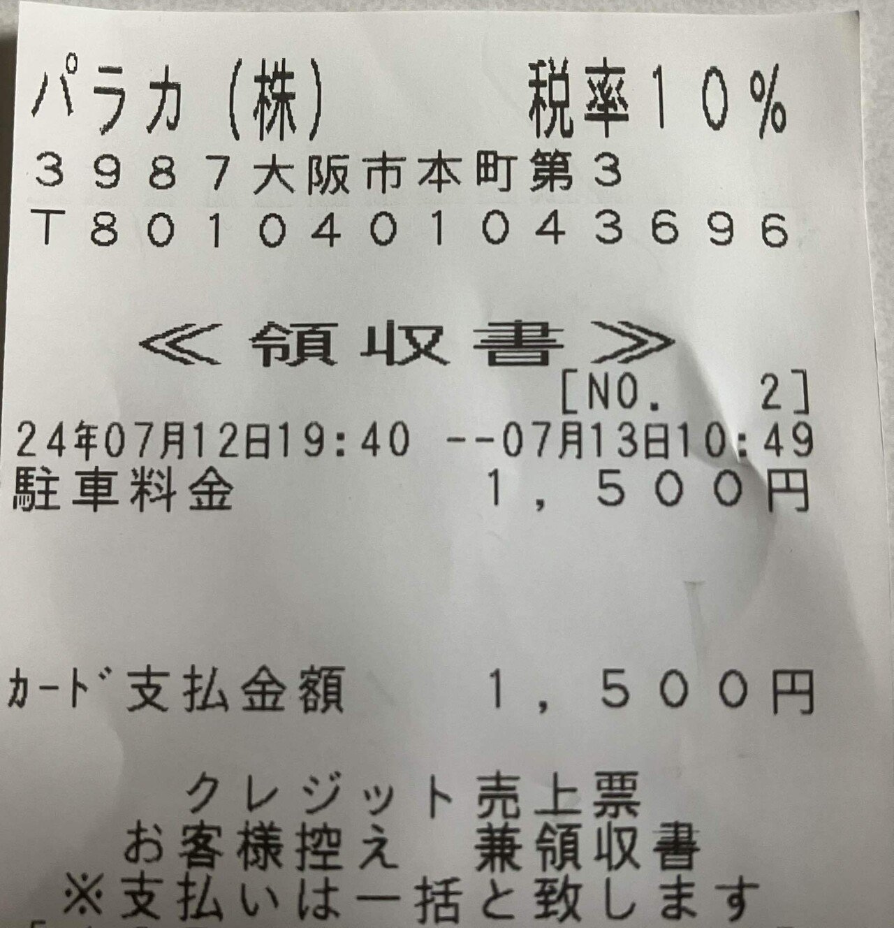 ワキタ 株主優待活用 ホテルコルディア大阪本町|saico ワキタ 株主優待活用 ホテルコルディア大阪本町|saico