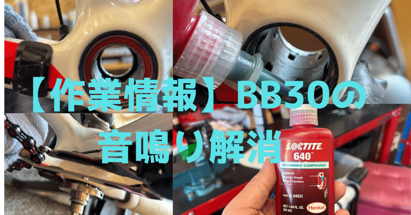 メカニック - specialized|BIKE SHOP FORZA の note(ブログ メカニック - specialized|BIKE SHOP FORZA の note(ブログ