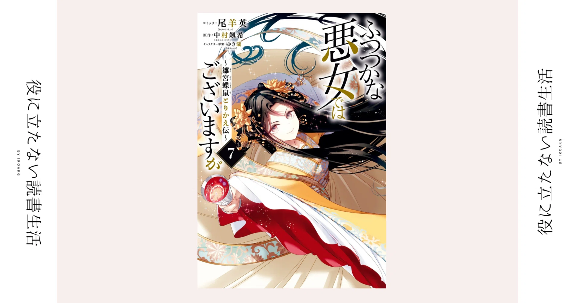 勝ち取りたいものがある どうか 自分の足で歩かせて｜漫画『ふつつかな 