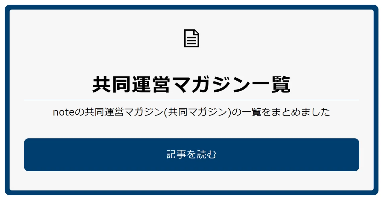 見出し画像