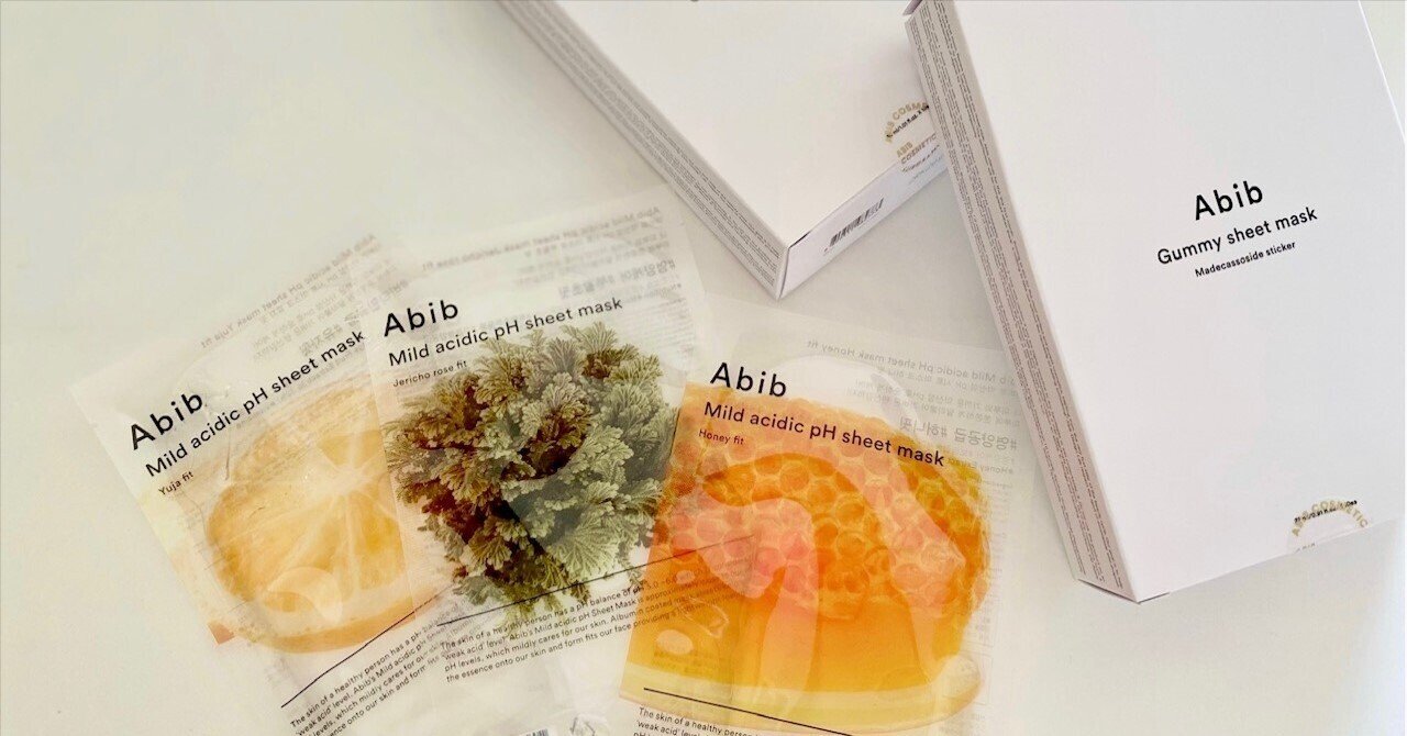 韓国　プランエスクリニック　abibシートマスク 一推し韓国シートマスク【Abib】｜斉藤麻希 / 東京リラック
