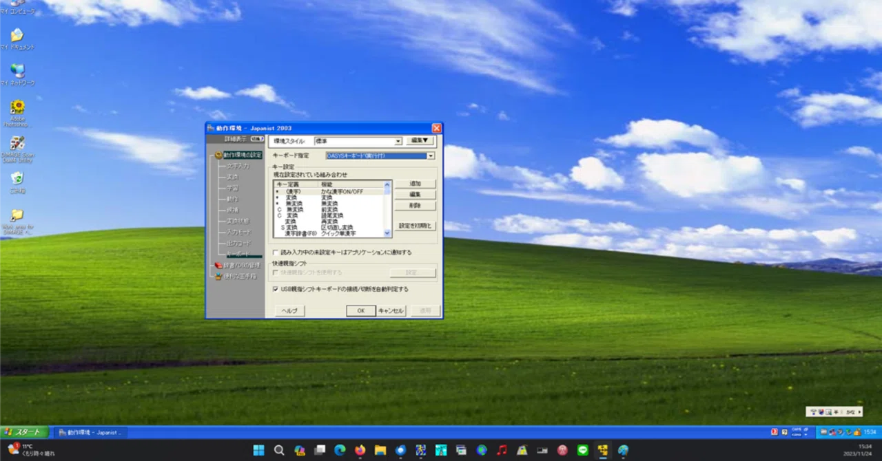 仮想マシンのWindows XPで親指シフト｜JA7RHK