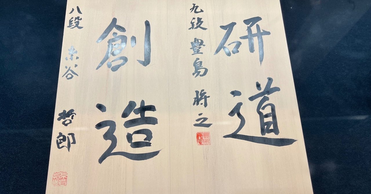 2024将棋日本シリーズJTプロ公式戦 東海大会 パンフレット