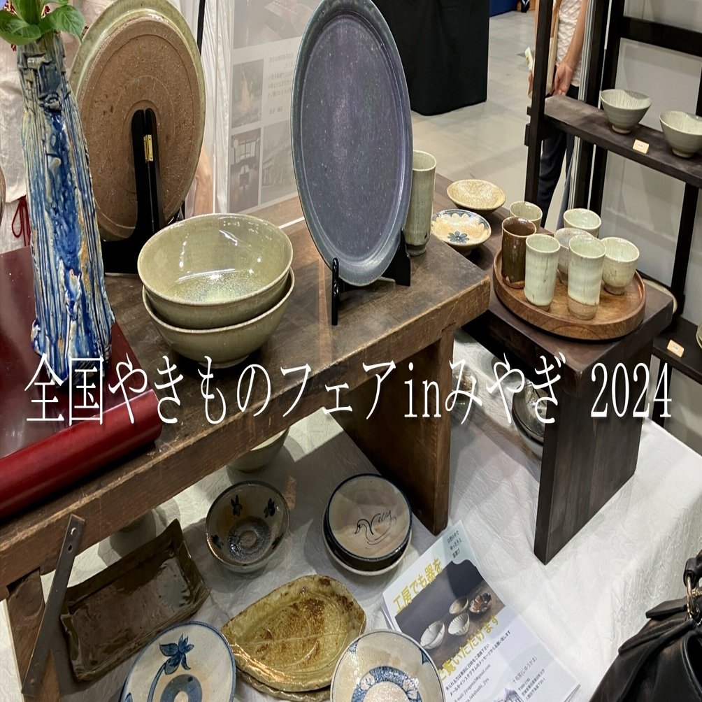 日本全国身近な土を焼く : やきものをつくる　13 Amazon.co.jp: 芳村俊一: 本