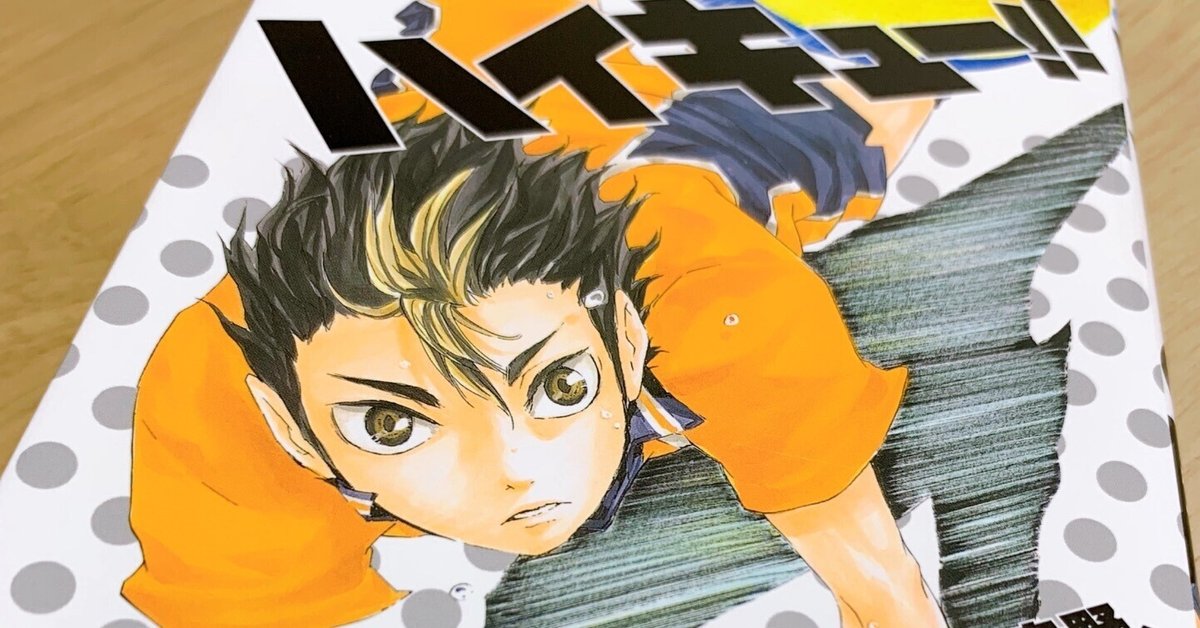 ハイキュー!! くち magazine 2024 FEBRUARY 10thクロニクル