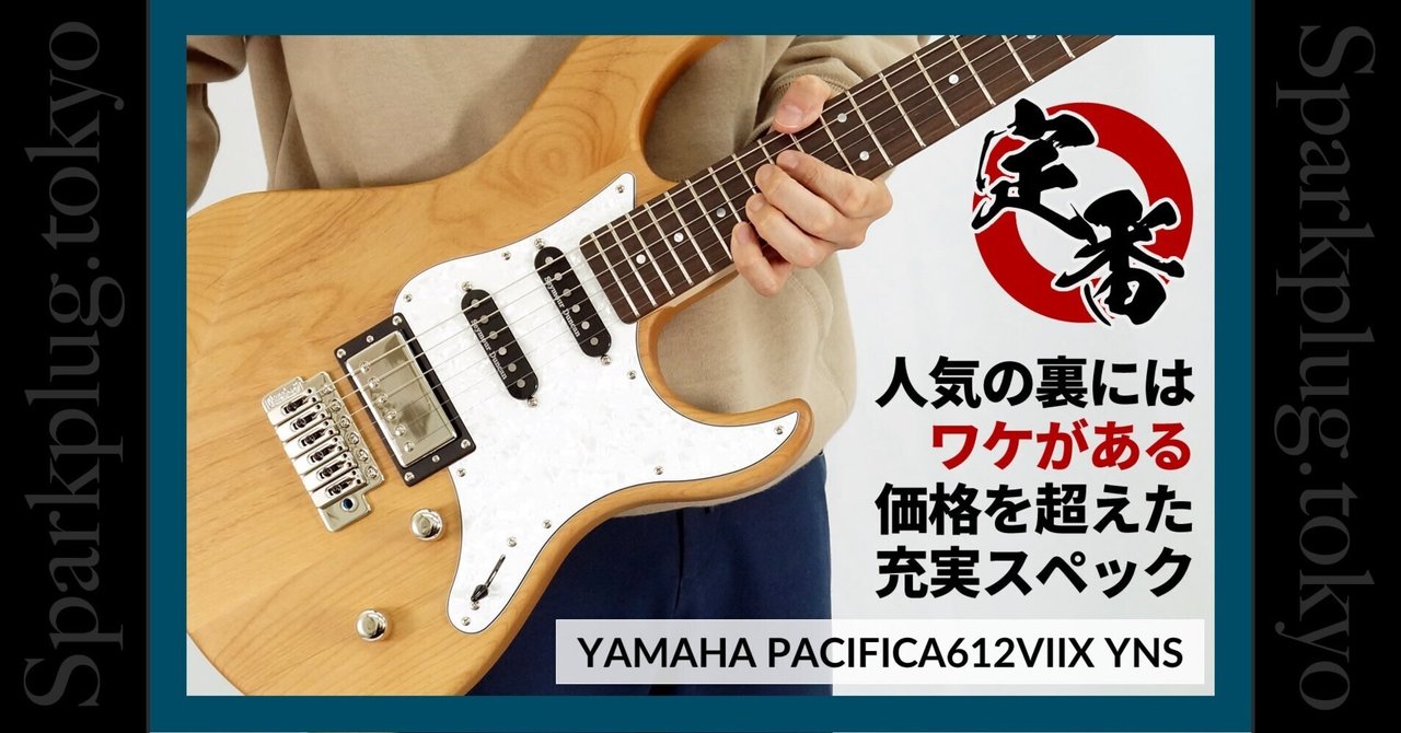YAMAHA / Pacifica 612 VIIX YNS(イエローナチュラルサテン