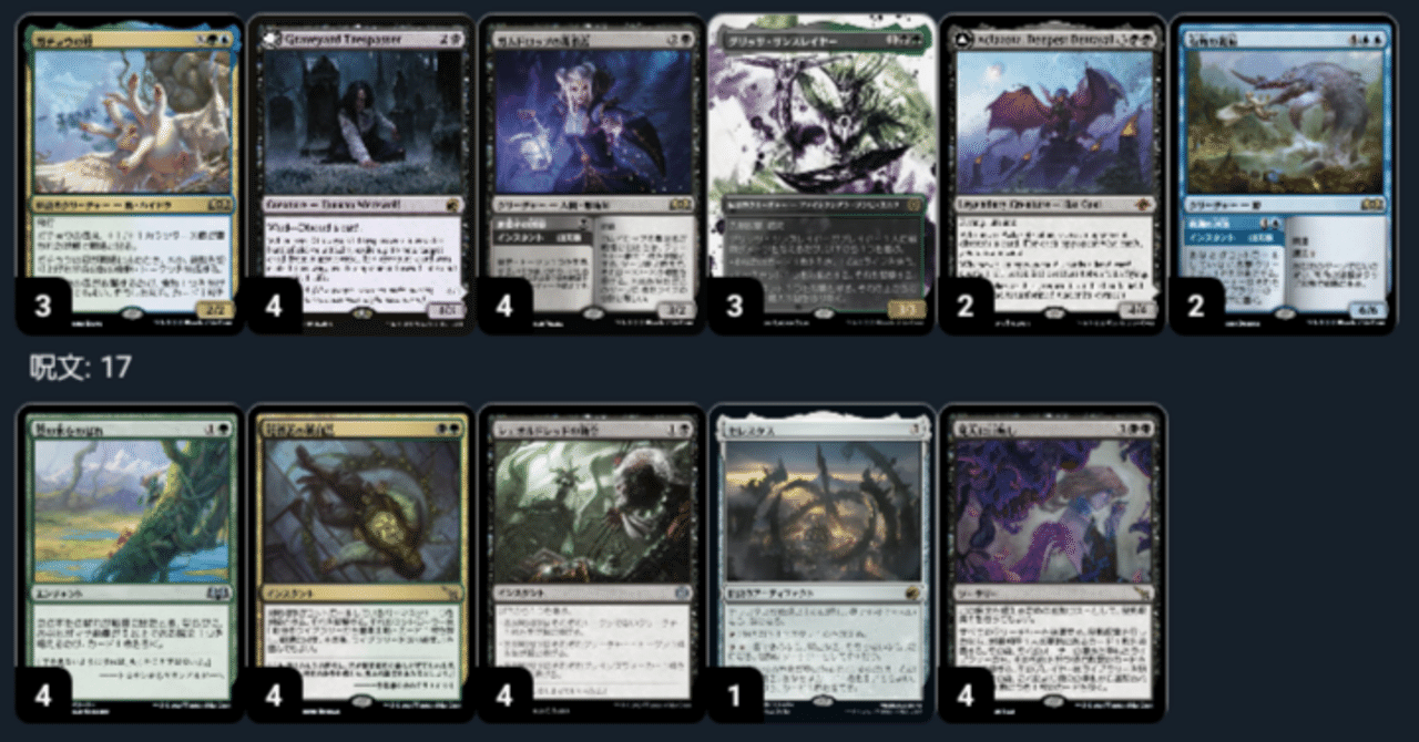 mtg 青黒ミッドレンジ　デッキパーツ　スタンダード デッキ備忘録：MTGスタンダード－青黒緑食物ミッドレンジ(2)（2024.7