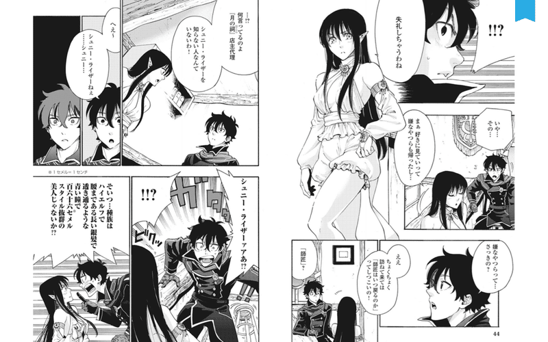 ザ ニュー ゲート が剣と魔法の王道異世界もので最高におすすめ ラノベ原作漫画 すがのひろし Note