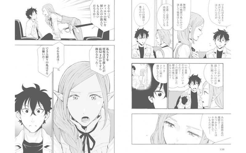 ザ ニュー ゲート が剣と魔法の王道異世界もので最高におすすめ ラノベ原作漫画 すがのひろし Note