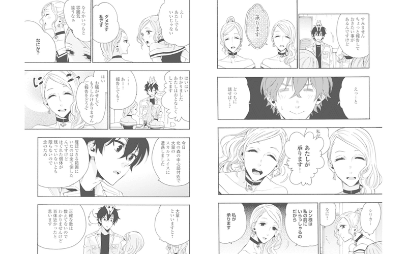 ザ ニュー ゲート が剣と魔法の王道異世界もので最高におすすめ ラノベ原作漫画 すがのひろし Note