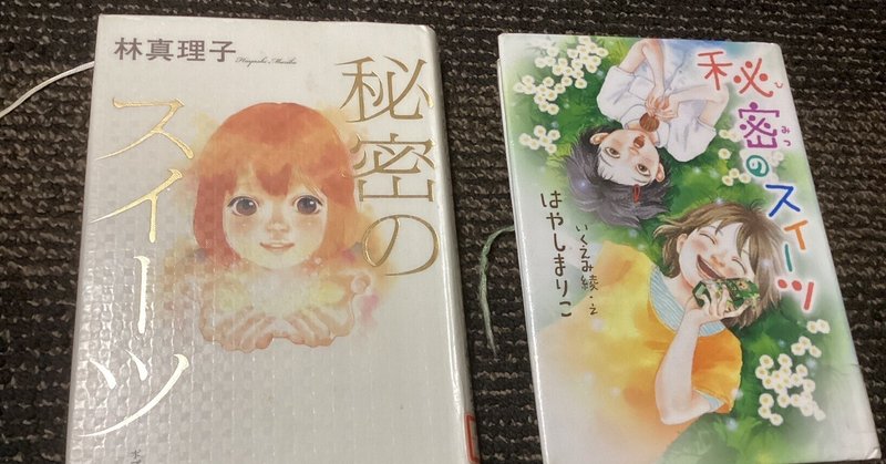 宅配 はやしまりこ 絵画 （マリコは 一日にして成らず。 林真理子 絵画