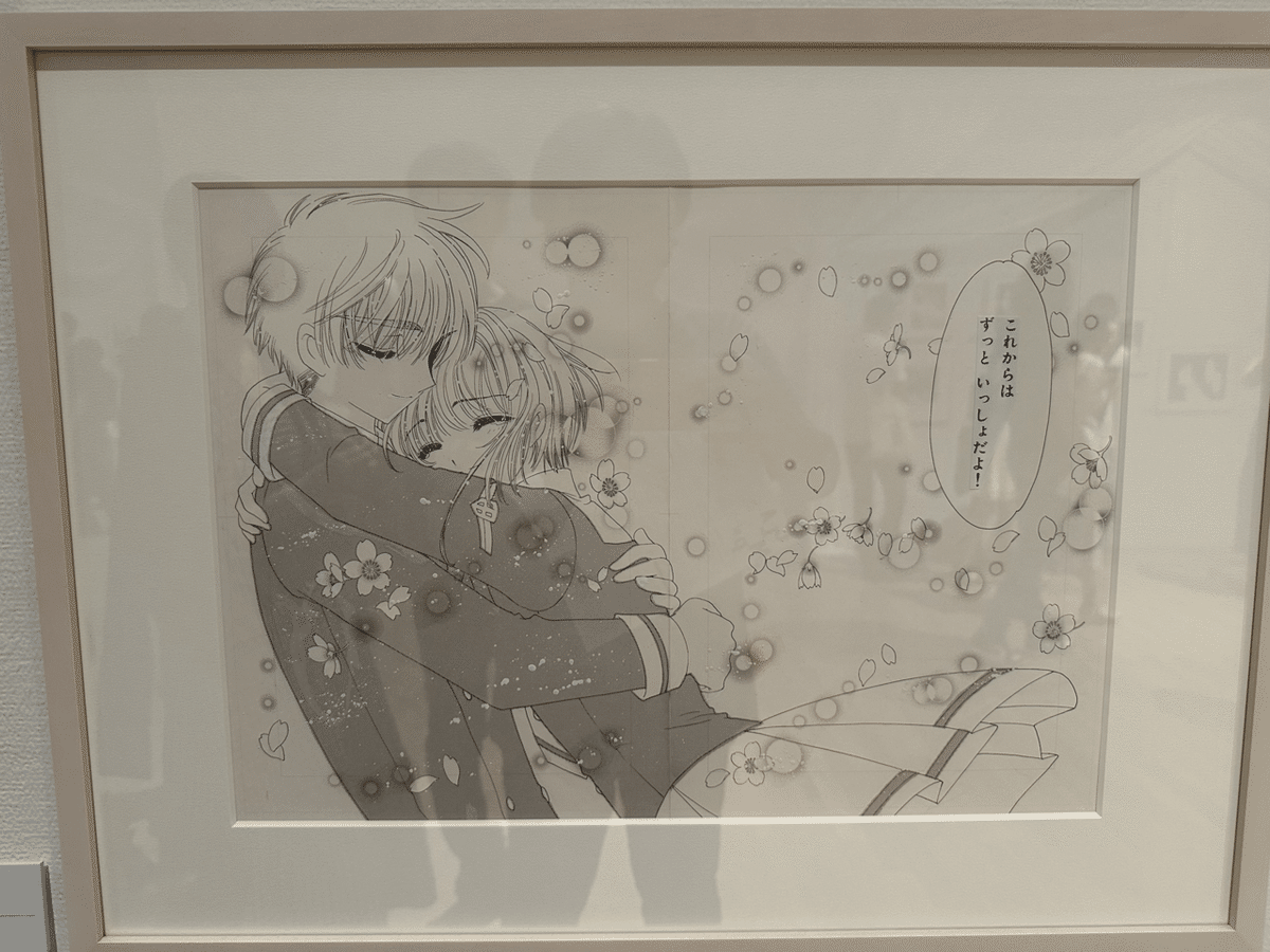 CLAMP展』｜鈴木さちひろ Sachihiro SUZUKI