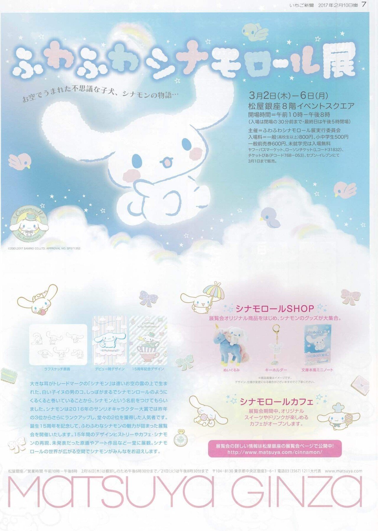 cinnamoroll sign シナモン シナモロール サイン 色紙 cinnamoroll sign シナモン シナモロール サイン 色紙 シナモン
