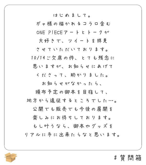 9 27 質問箱お返事 2 2 ガャ Note