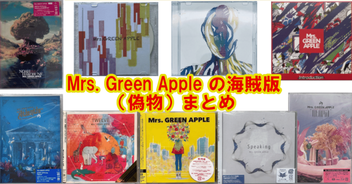 Mrs.GREEN APPLE 大きから ノアの方舟 Blu-ray ディスクのみ Mrs.GREEN APPLE 大きから ノアの方舟 Blu-ray ディスクのみ