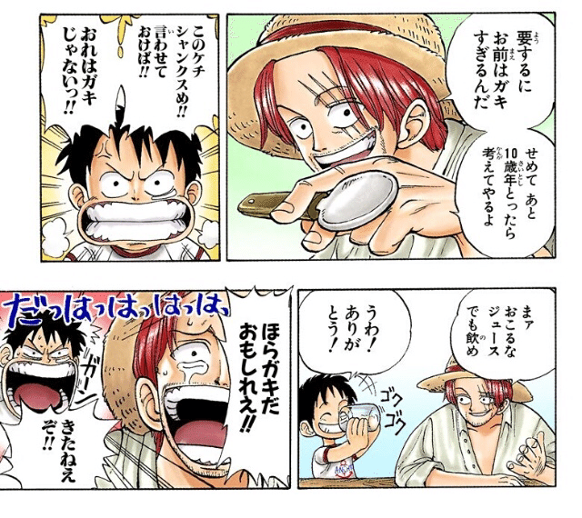One Pieceを読み進める原動力とは 驚きの構成術が判明 伊佐坂みつほ Note One Pieceを読み進める原動力とは 驚きの構成術が判明 伊佐坂みつほ Note