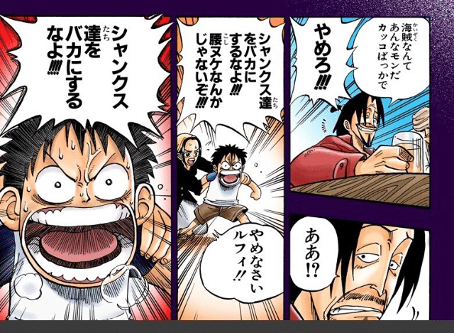 One Pieceを読み進める原動力とは 驚きの構成術が判明 伊佐坂みつほ Note One Pieceを読み進める原動力とは 驚きの構成術が判明 伊佐坂みつほ Note
