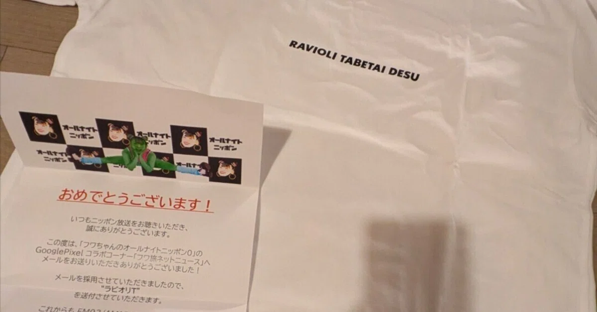 ラビオリTシャツ届いた！！！｜みょん
