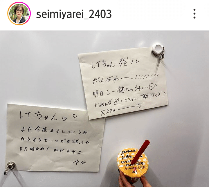 手書きメッセージ 振りまわさ 頑張れ!