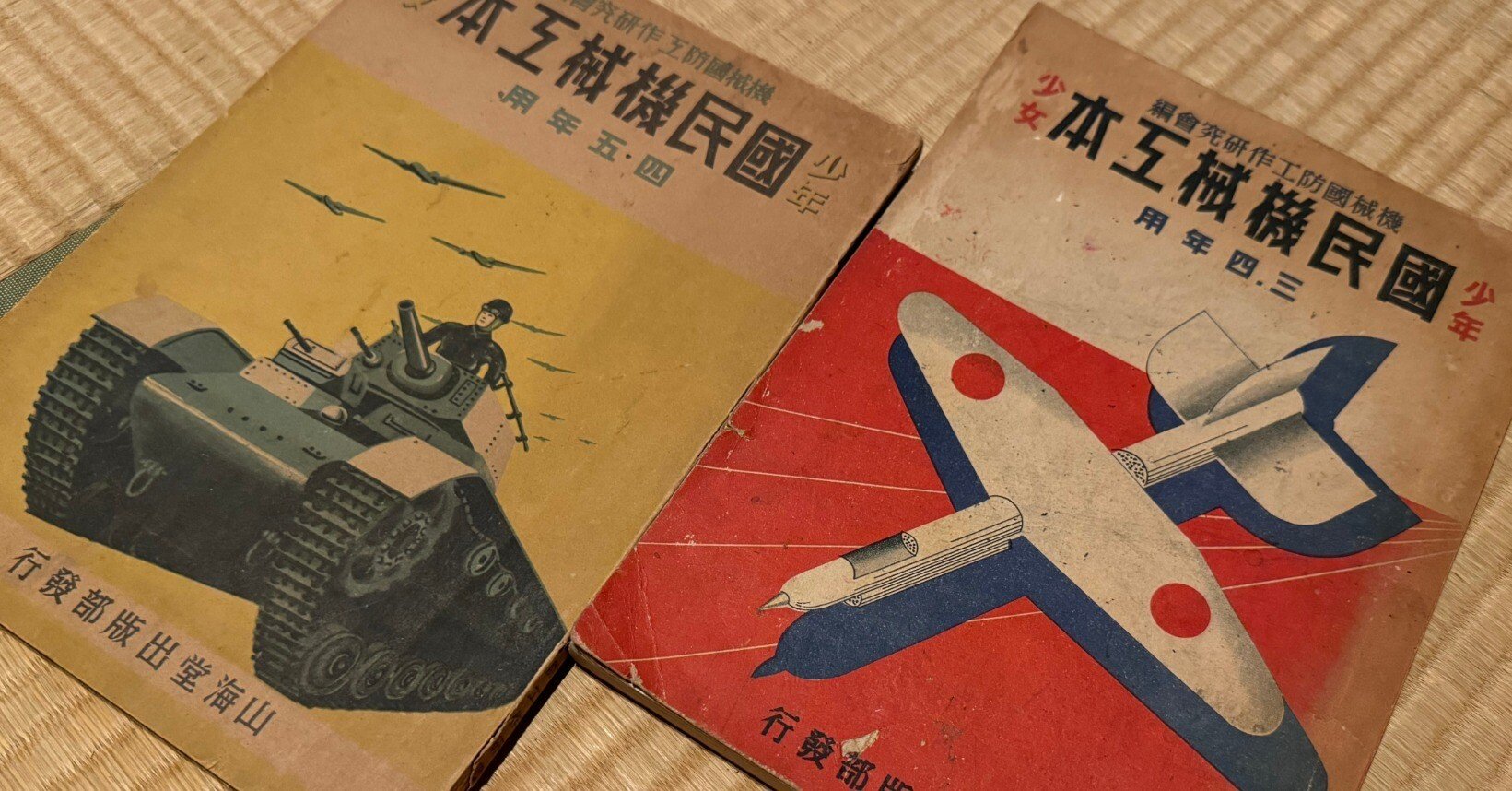 戦史叢書　陸軍航空の軍備と運用 <1> <2> <3> 3巻揃い 戦史叢書 陸軍航空の軍備と運用 <1> <2> <3> 3巻揃い 2025年