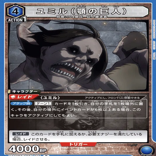 ユニアリ】青進撃ヒストリアデッキの解説｜TCG推進協議会