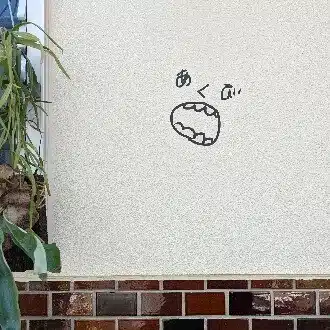 草壁あずき
