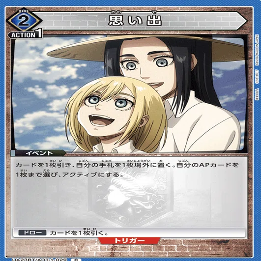 ユニアリ】青進撃ヒストリアデッキの解説｜TCG推進協議会