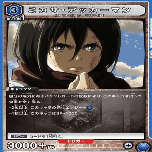 ユニアリ】青進撃ヒストリアデッキの解説｜TCG推進協議会