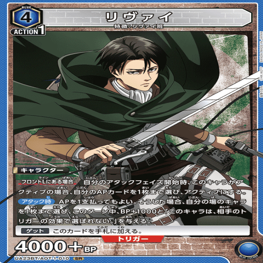 ユニアリ】青進撃ヒストリアデッキの解説｜TCG推進協議会