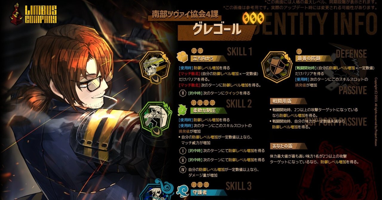 リンバスカンパニー　グレゴール　セット Limbus Company】自立式アクリルスタンド グレゴール