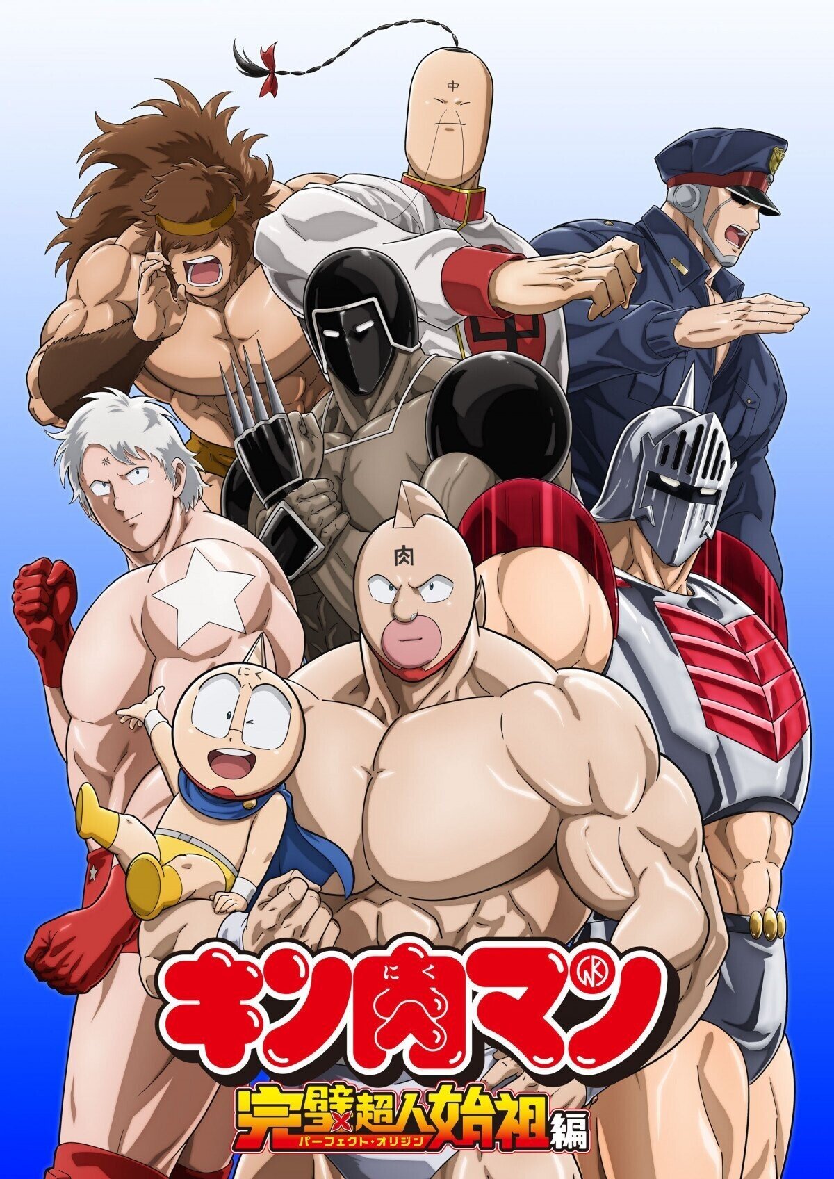 キン肉マン 完璧超人始祖編 キン肉マンの被り物 4個