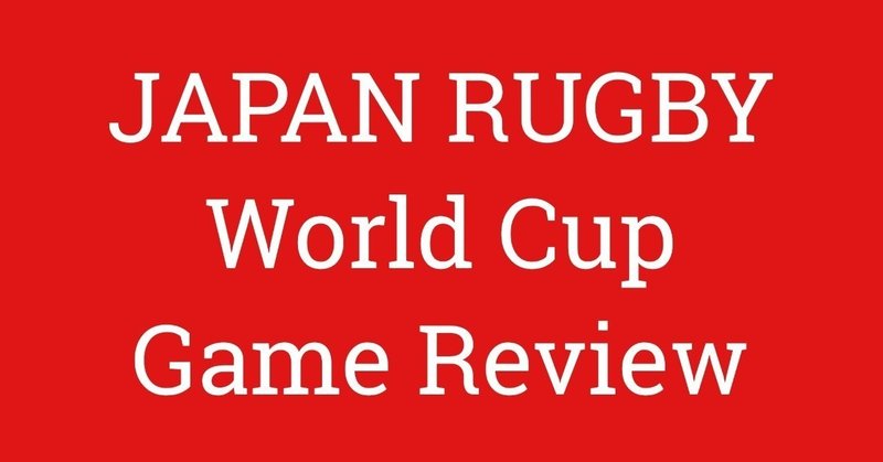 【ラグビーＷ杯】痛快！　19.09.28　日本対アイルランド