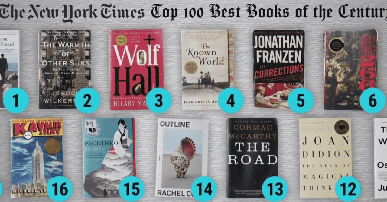 【邦訳版まとめ】New York Times 100 Best Books of the 21st Century｜T・S・デミ