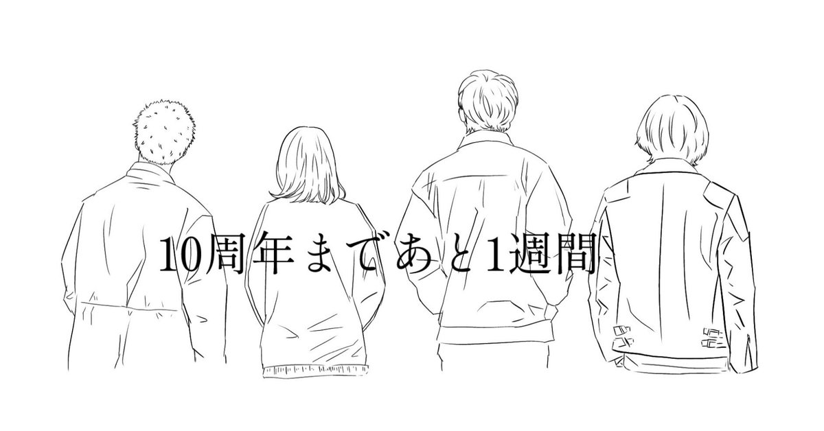 10周年まであと1週間｜猫豆彩香@RIOT JUNCTION