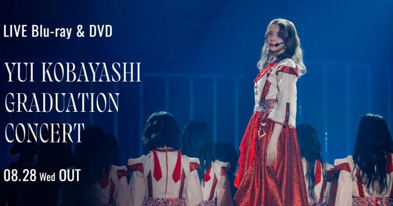 ブルーレイ 櫻坂46 『YUI KOBAYASHI GRADUATION CONCERT (2024.1.31