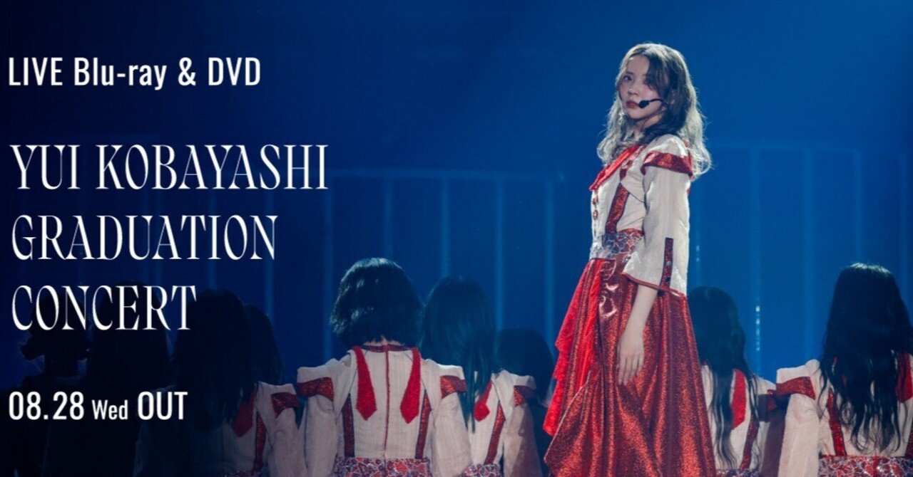 เปิดจอง Sakurazaka46 LIVE Blu-ray & DVD 『YUI KOBAYASHI GRADUATION