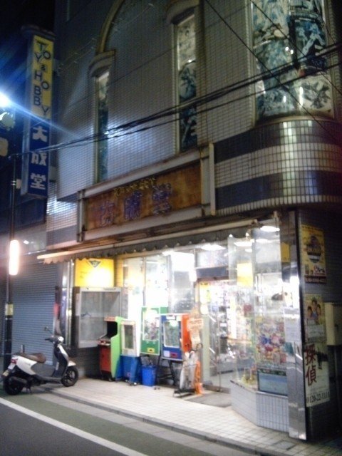 閉店 大成堂 石神井 若狭たけし 漫画家 Note