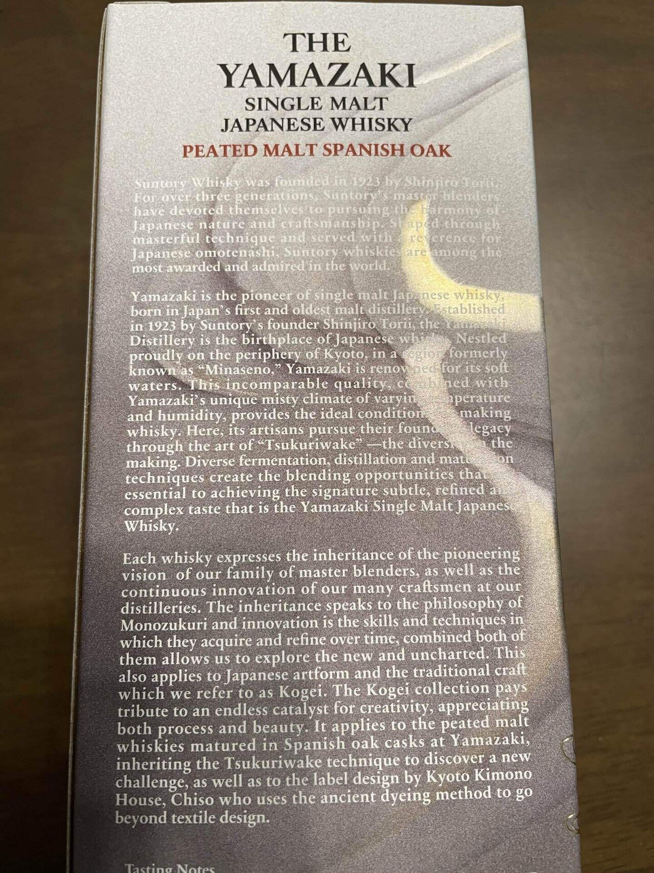 山崎 Peated Malt Spanish Oak (ABV 43%)|Joe 山崎 Peated Malt Spanish Oak (ABV 43%)|Joe