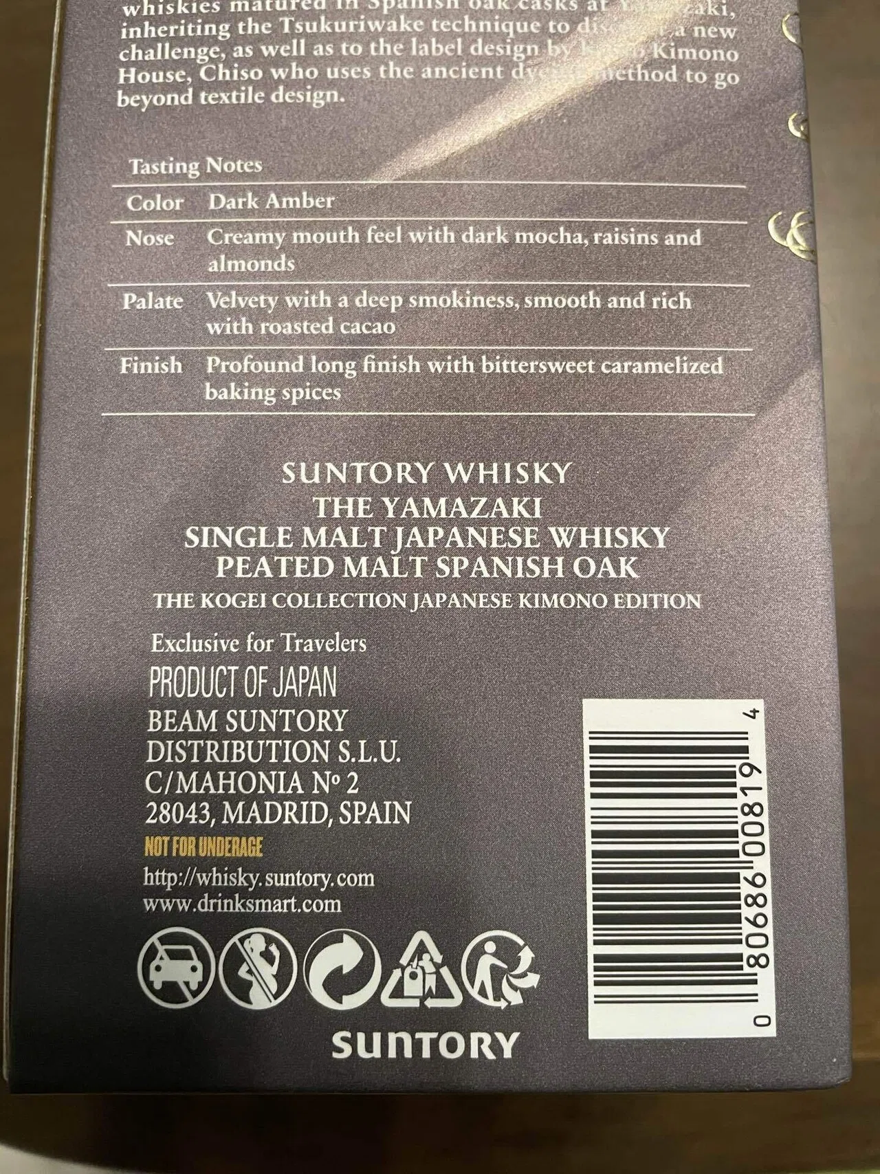 山崎 Peated Malt Spanish Oak (ABV 43%)｜Joe
