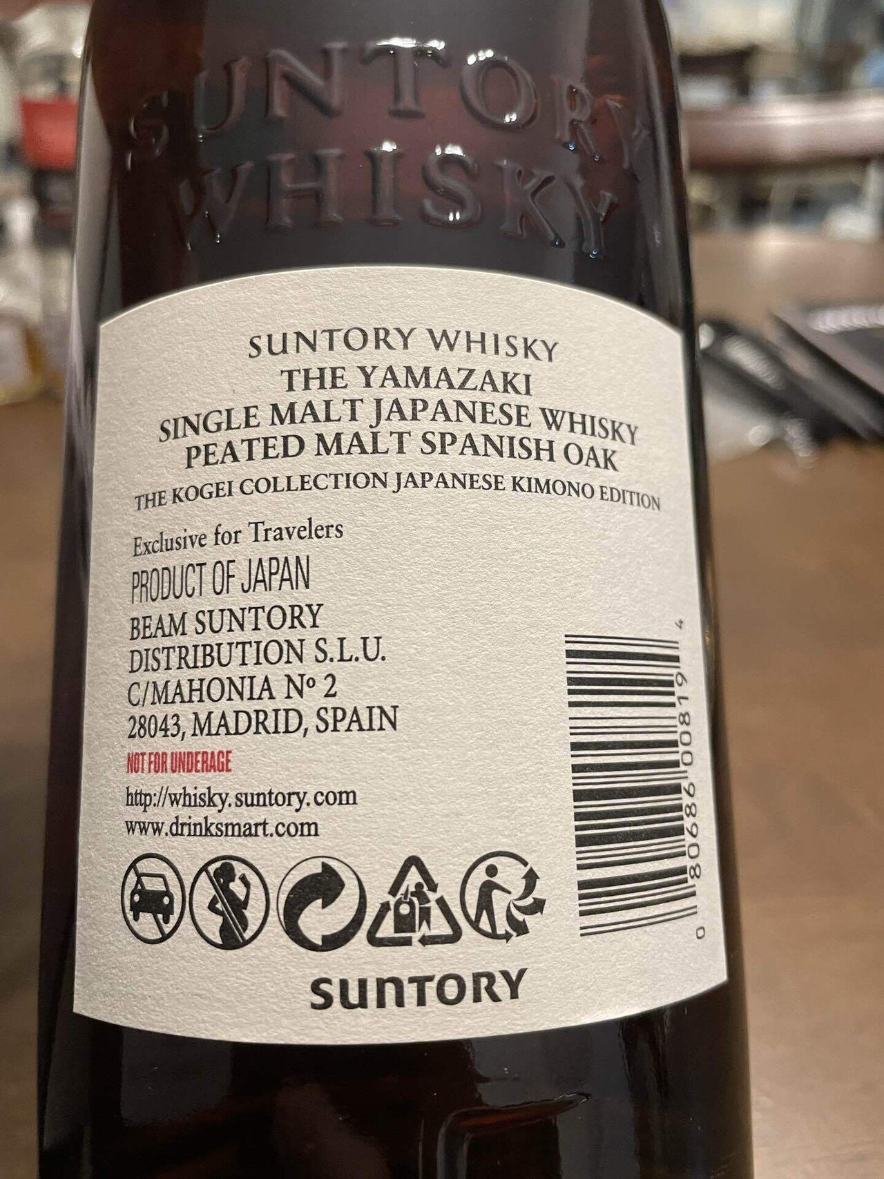 山崎 Peated Malt Spanish Oak (ABV 43%)|Joe 山崎 Peated Malt Spanish Oak (ABV 43%)|Joe