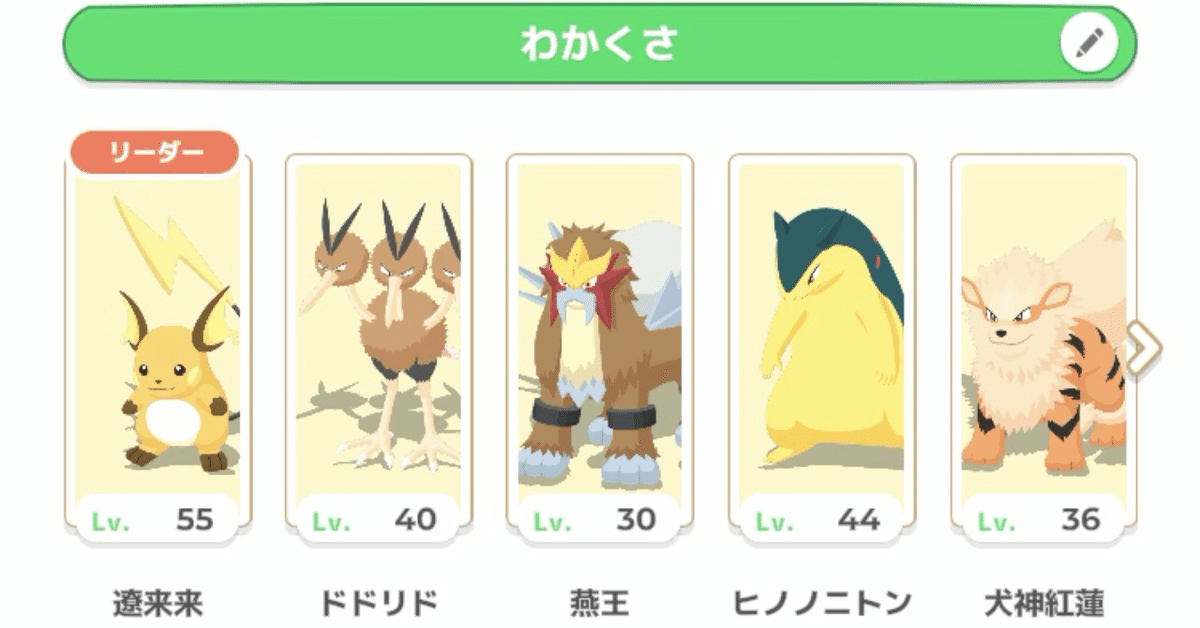 イッシュ 御三家9連番