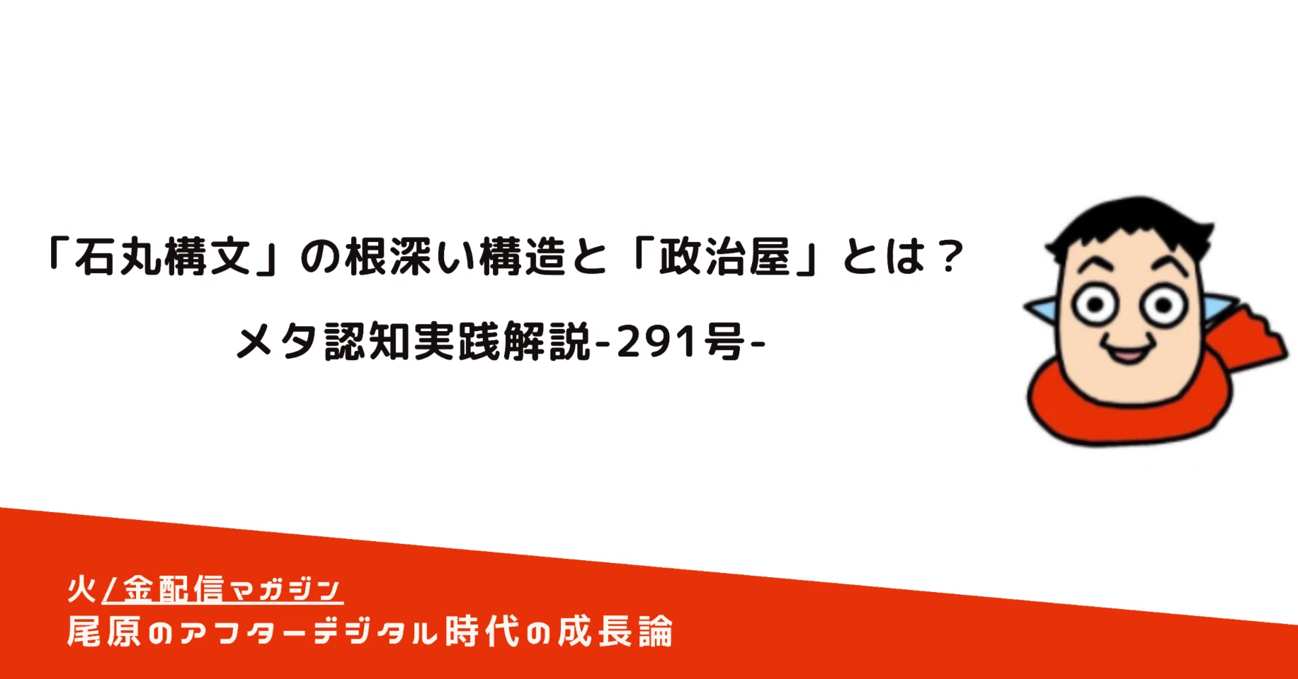 政治 屋 と は