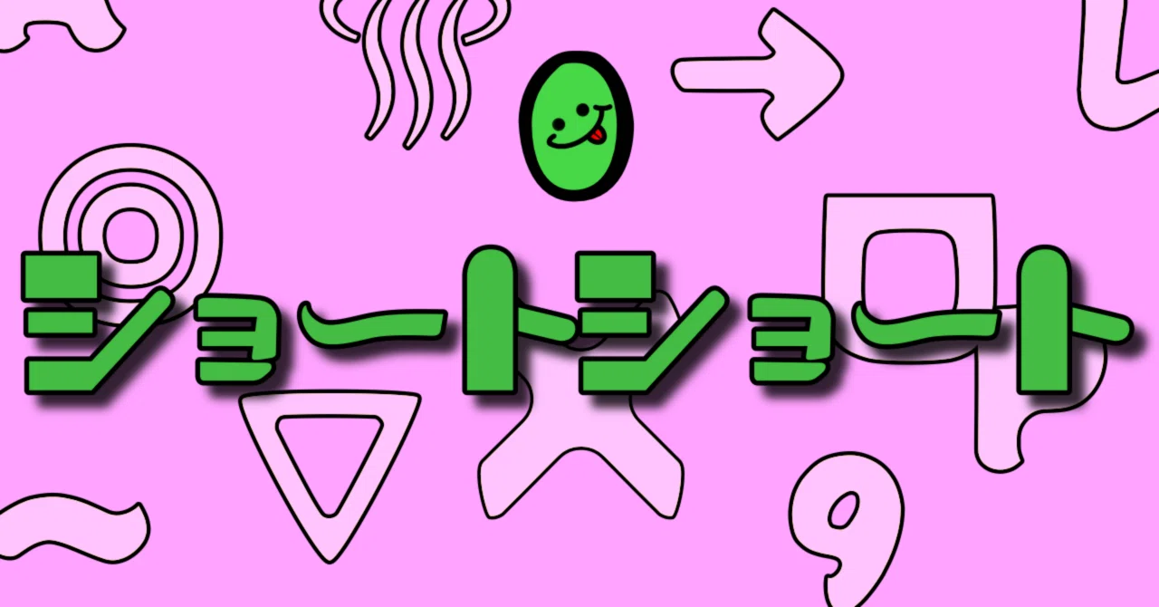 見出し画像