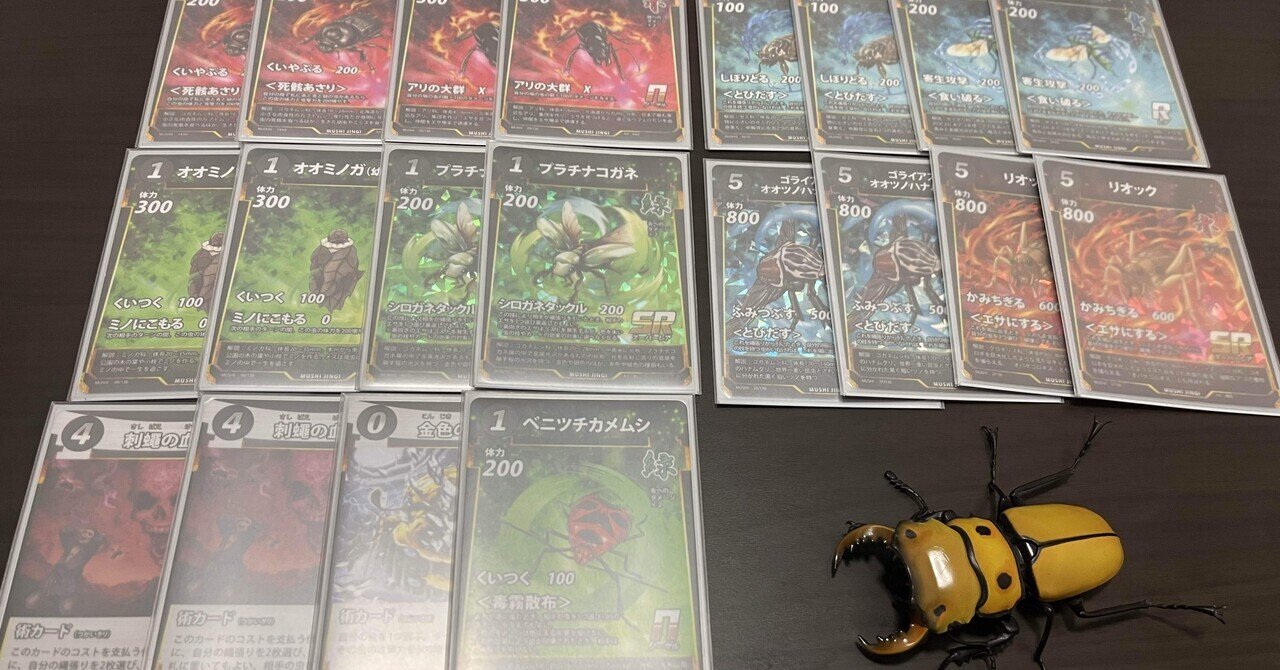 格安】蟲神器 引退品 LR,SR多数 デッキあり