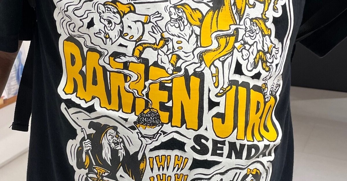 【未開封・絶版】ラーメン二郎　Tシャツ　L 湘南藤沢　イエロー 未開封】ラーメン二郎TシャツL 湘南藤沢イエロー