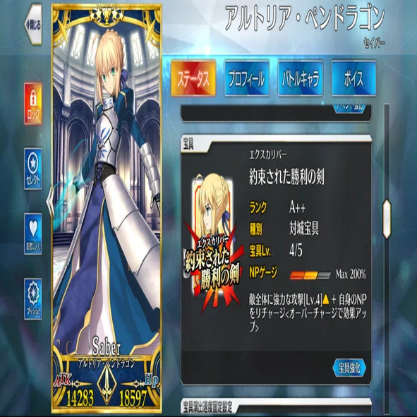 FGO】アルトリアに残された強化の可能性について｜シュウ3