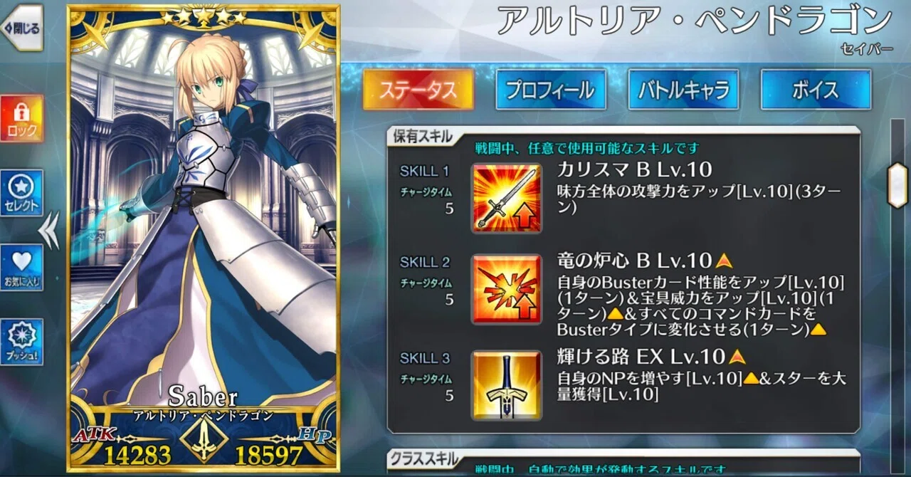 FGO】アルトリアに残された強化の可能性について｜シュウ3