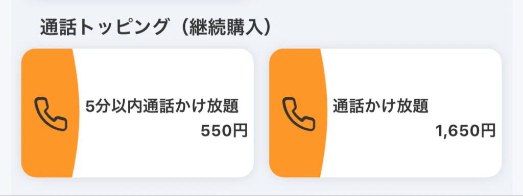 [Smartphone Contract] Introducing how to keep your Japanese mobile ...