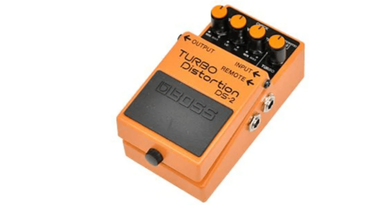 BOSS DS-2 ターボディストーション(1998年7月) BOSS DS-2 ターボディストーション(1998年7月) BOSS DS-2 ターボ