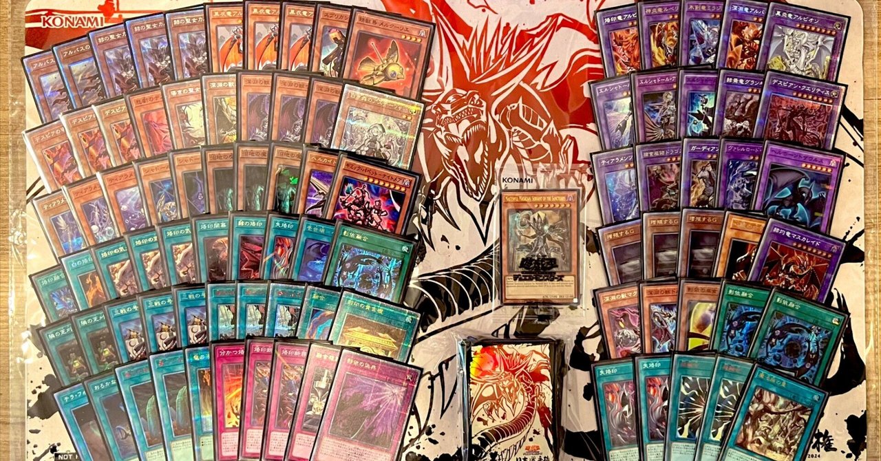 遊戯王】日本選手権2024 感想【60融合GS】｜ねいつ